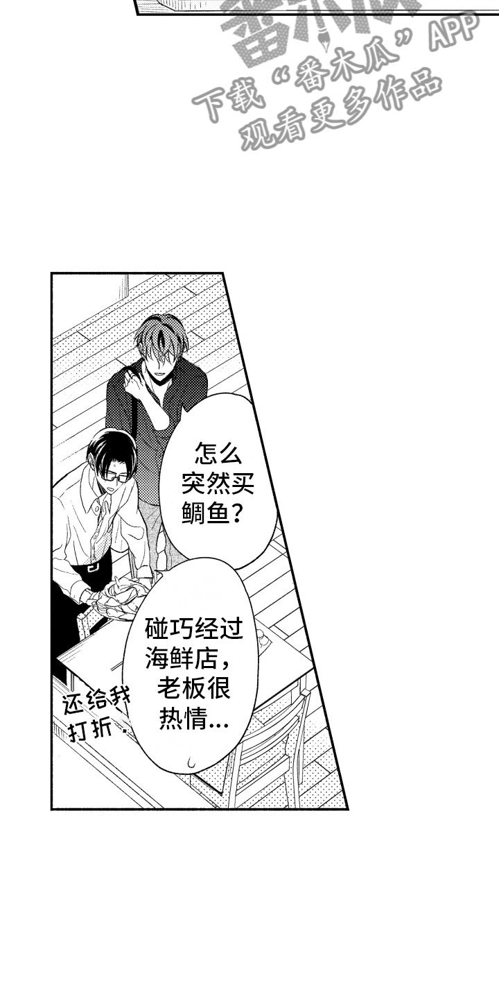 第10章：因为你