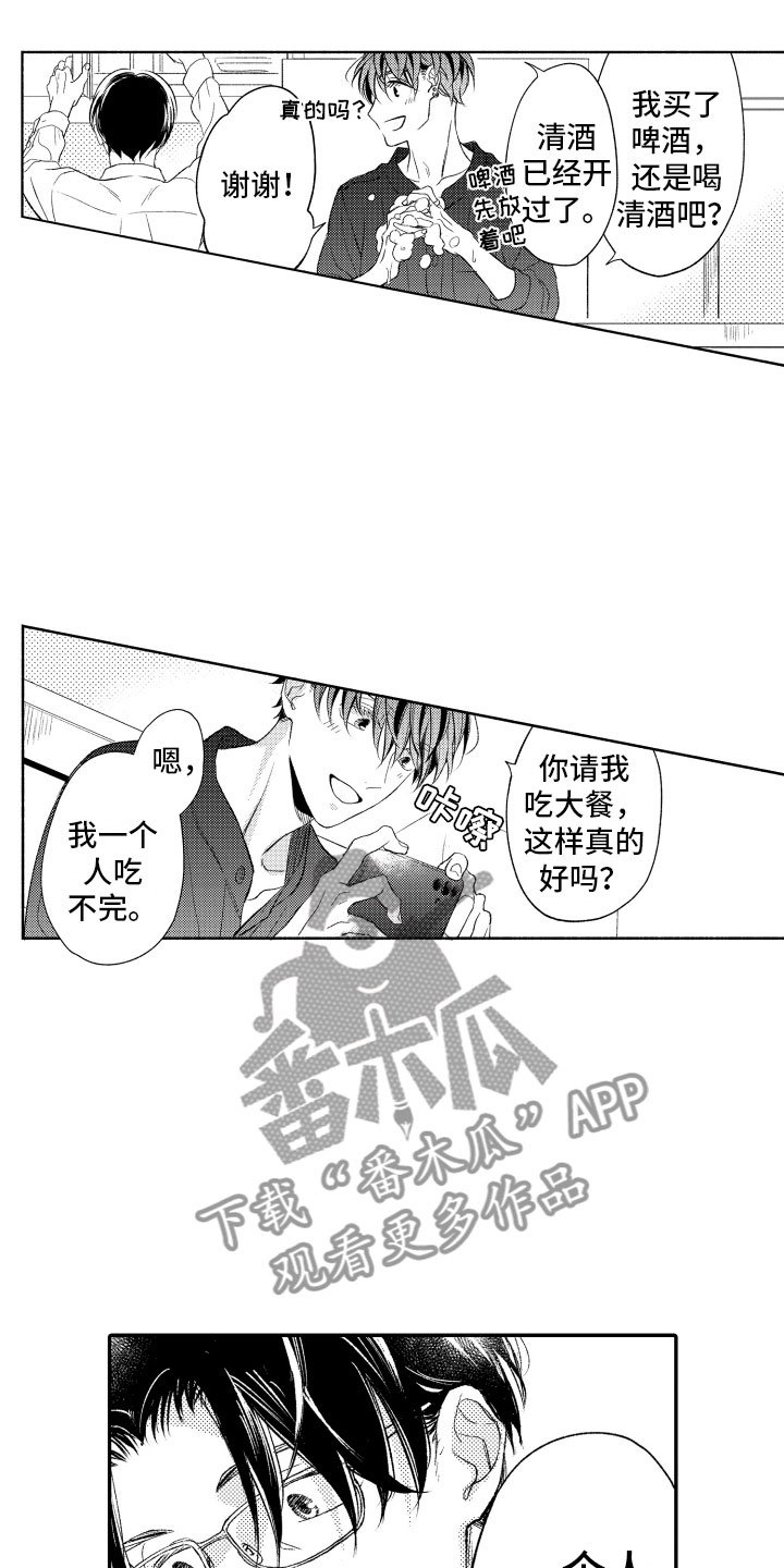 第10章：因为你