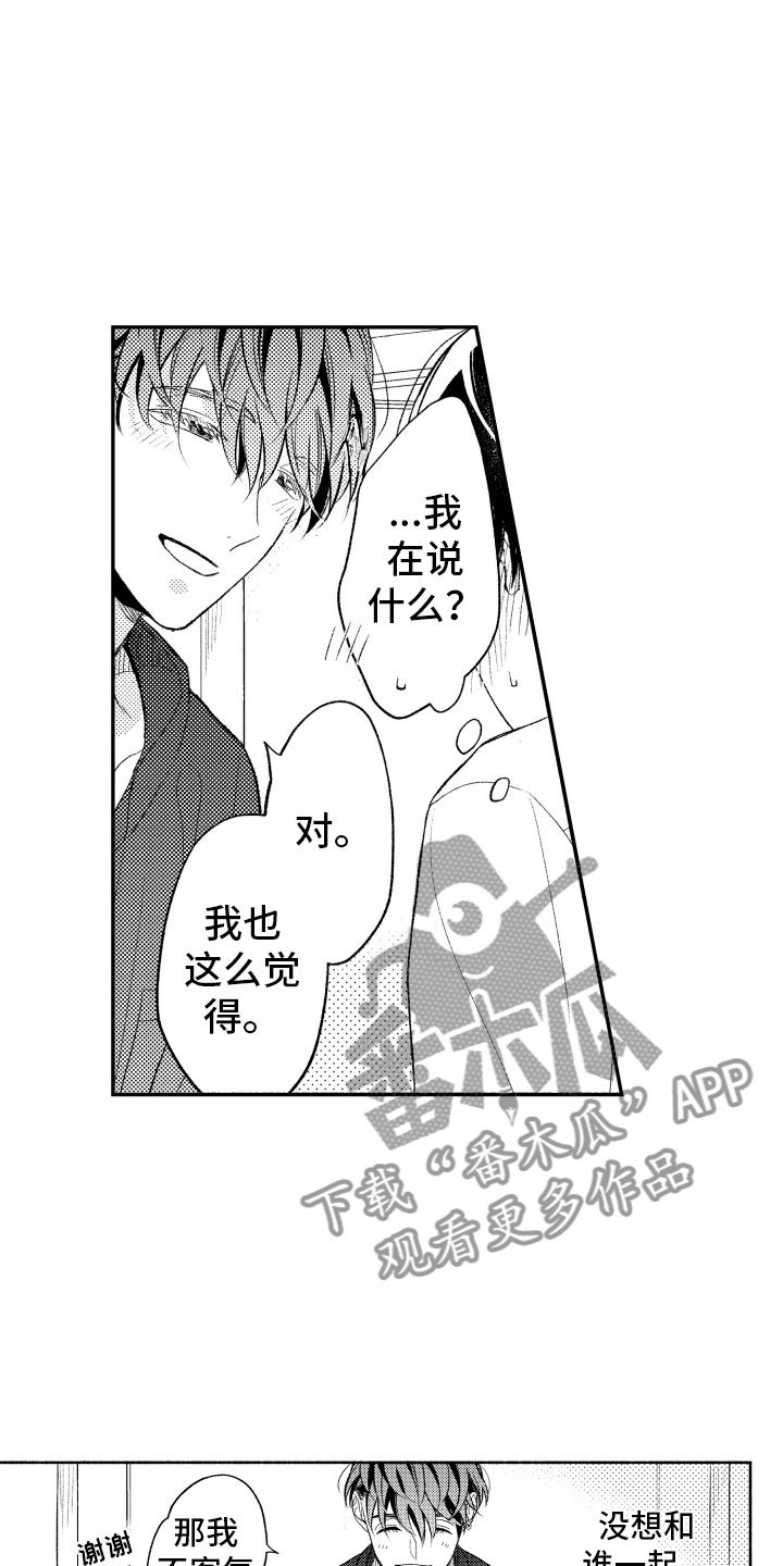 第10章：因为你
