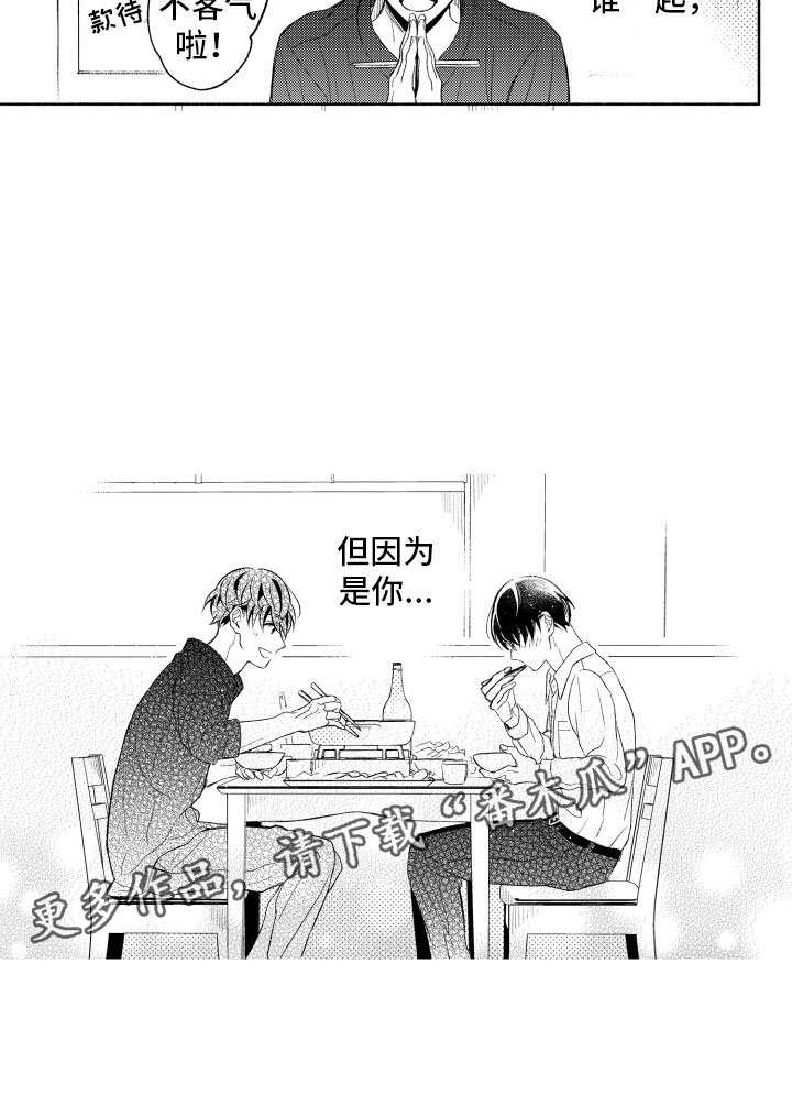 第10章：因为你