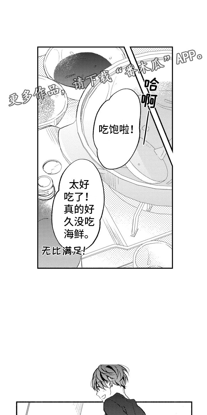 第11章：纸花