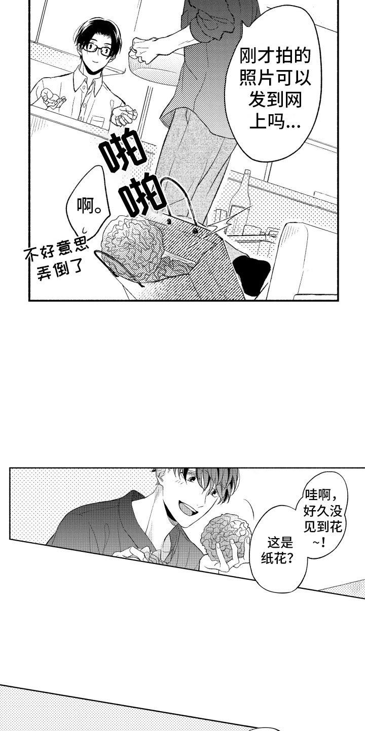 第11章：纸花