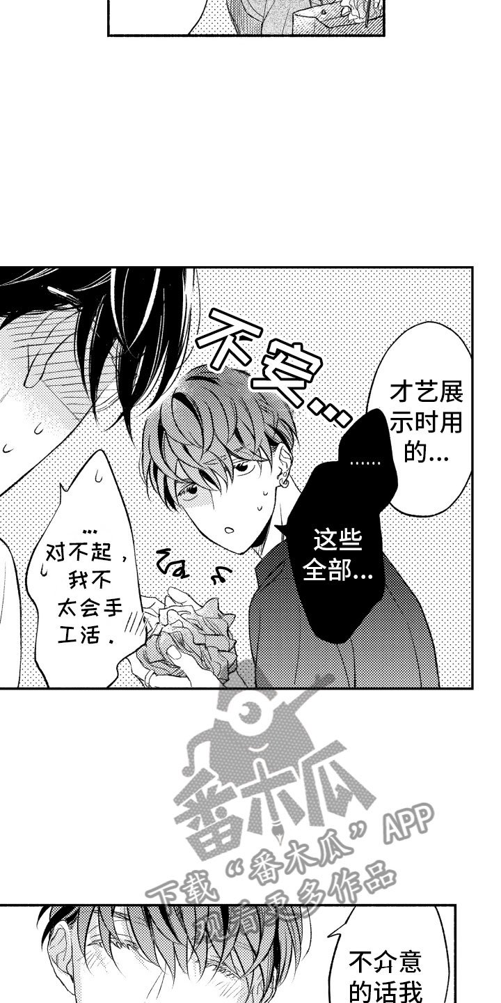 第11章：纸花