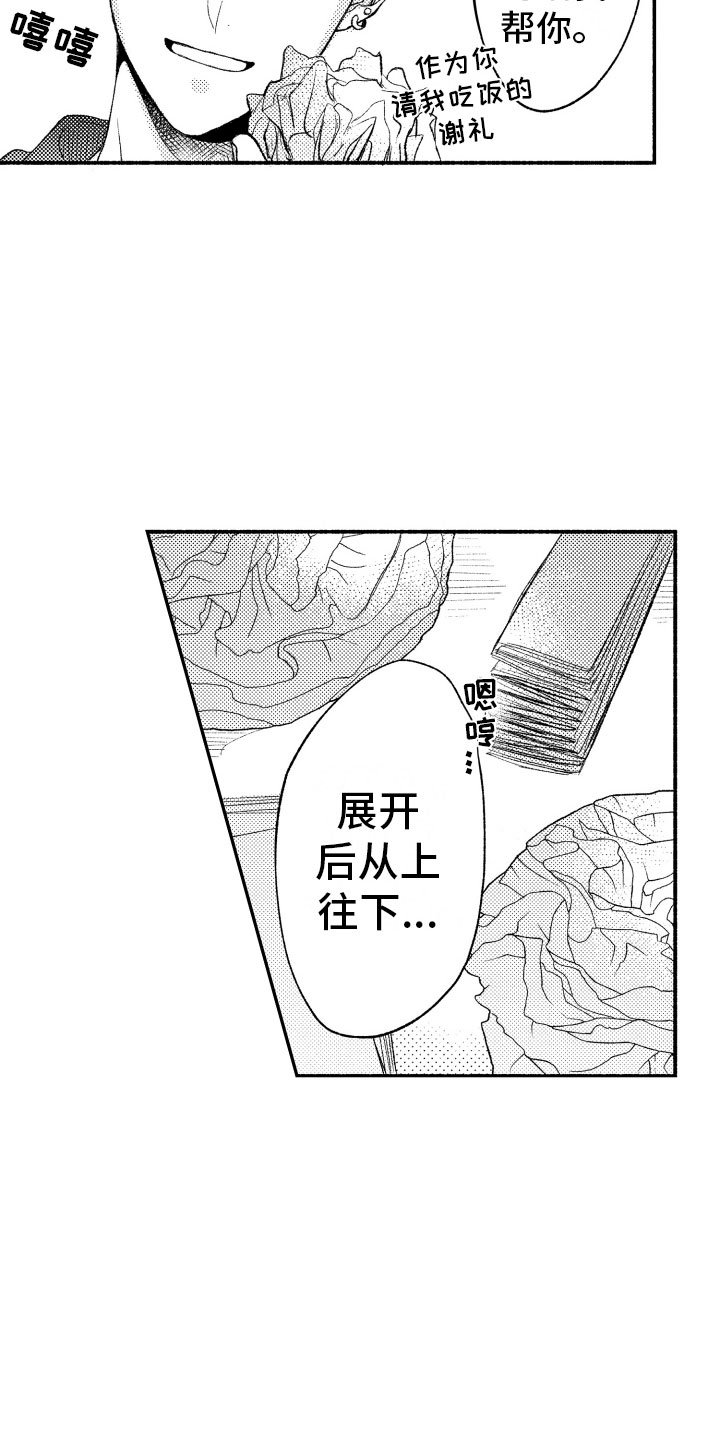 第11章：纸花