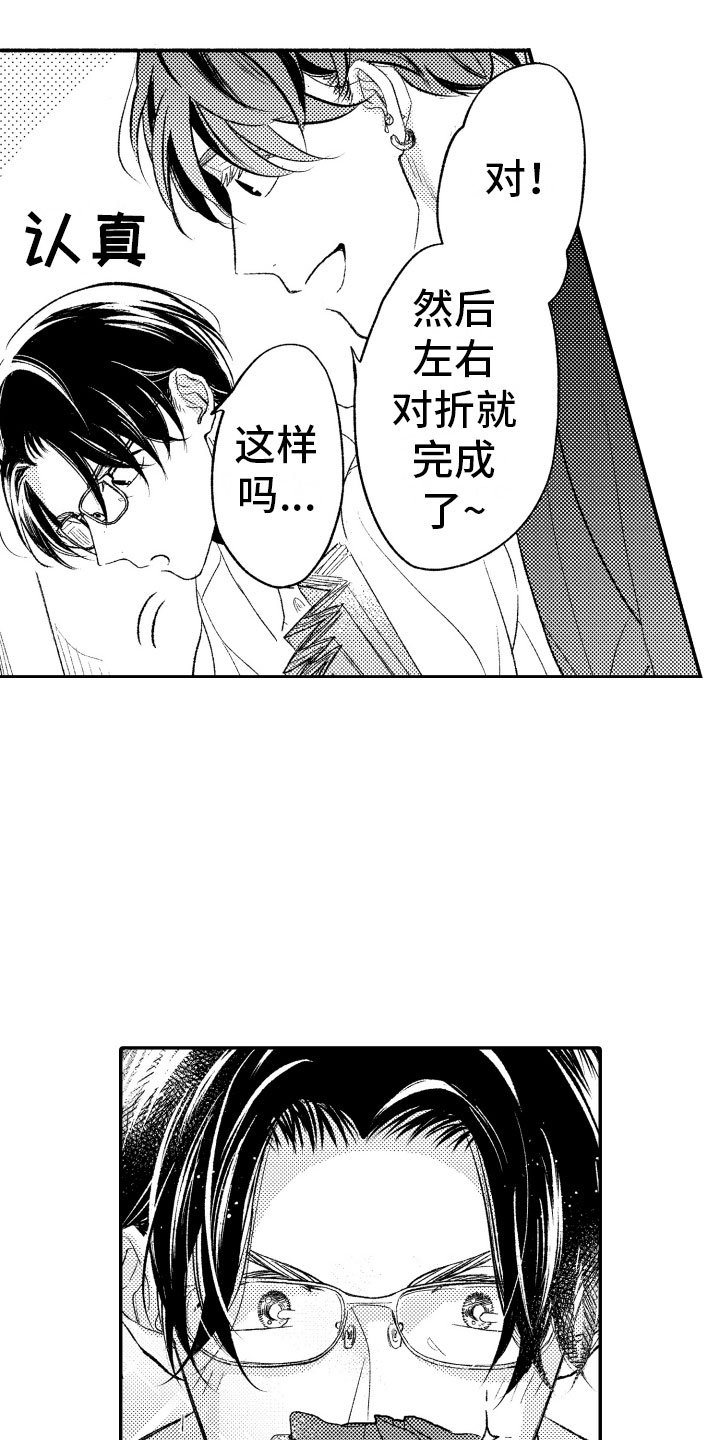 第11章：纸花