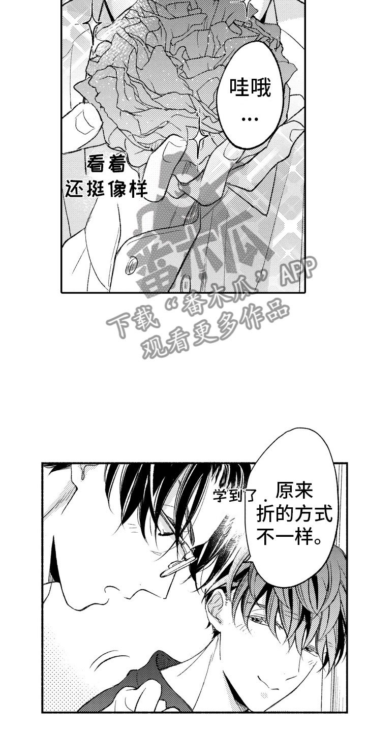 第11章：纸花