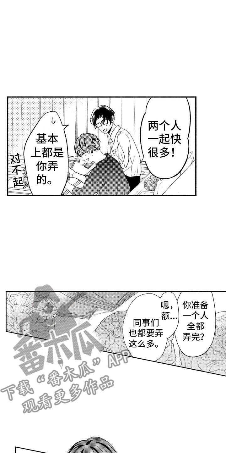 第11章：纸花