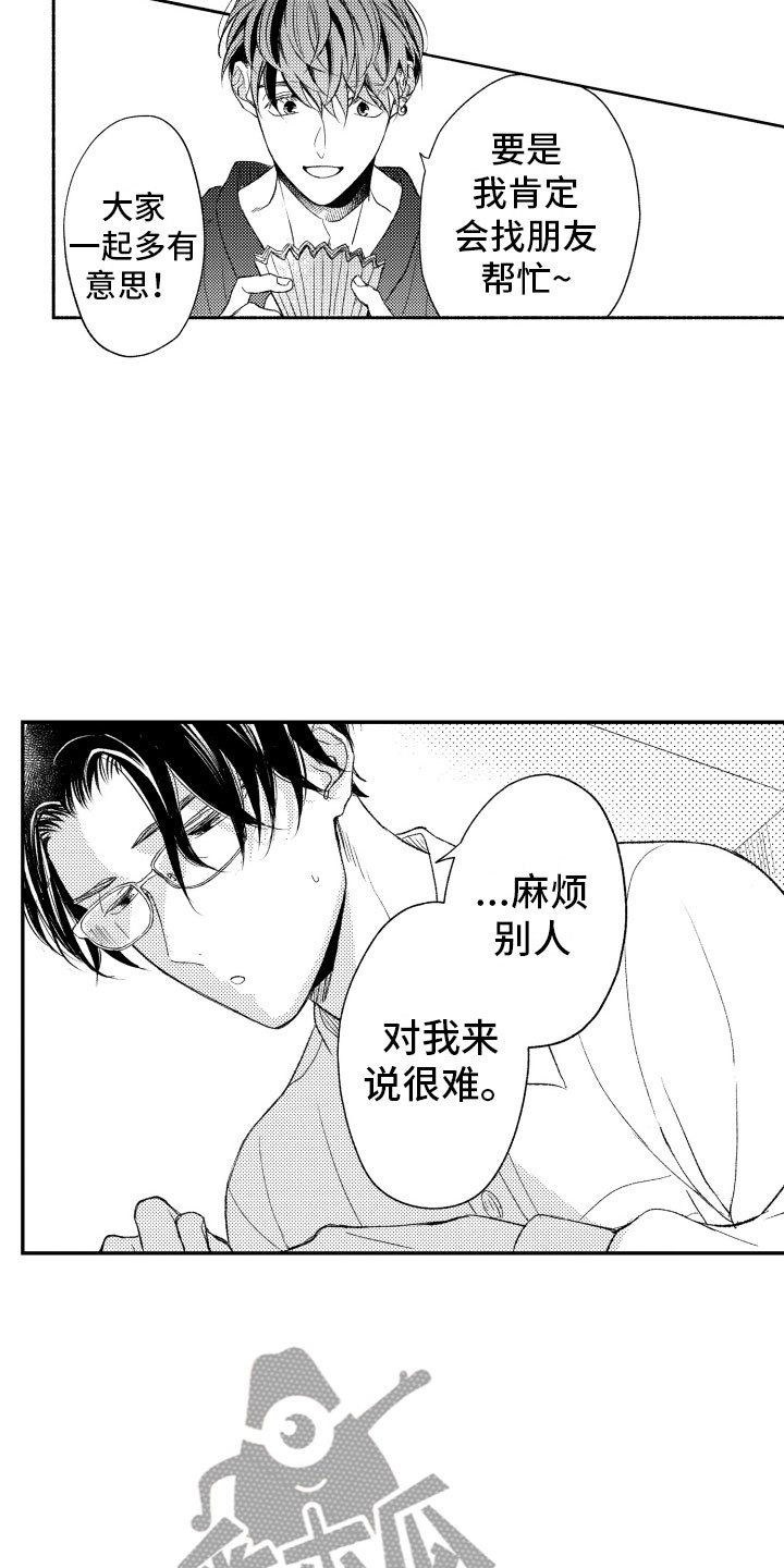第11章：纸花