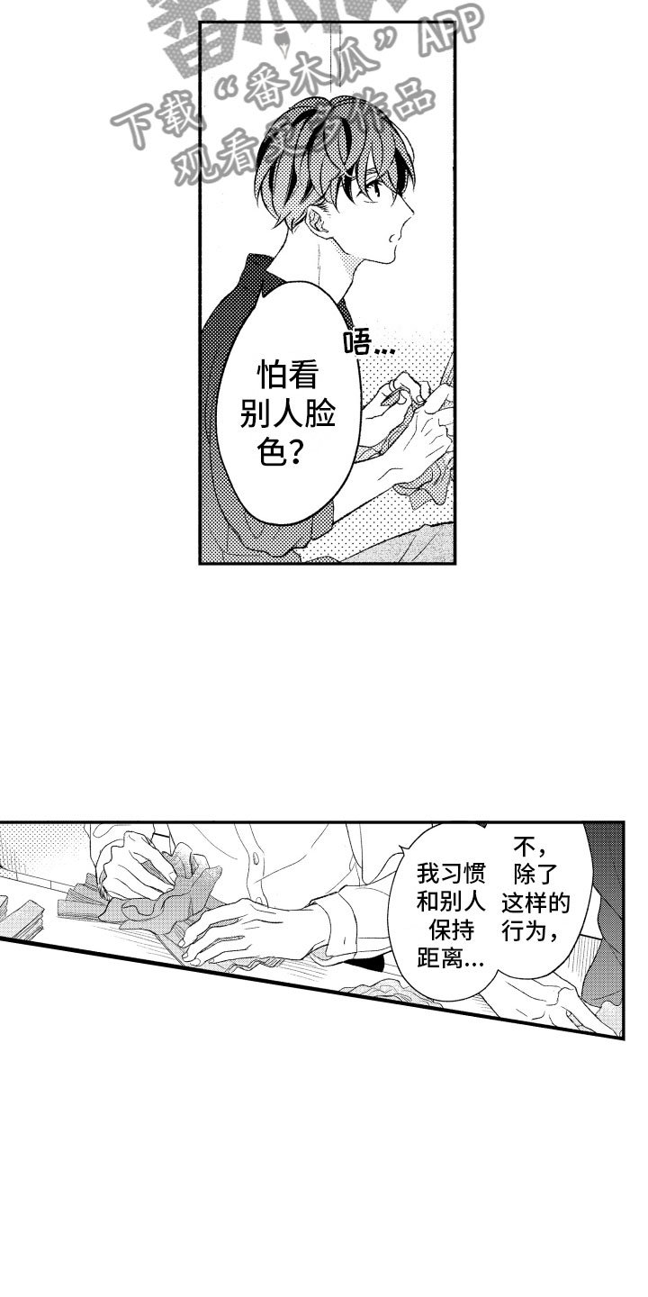 第11章：纸花