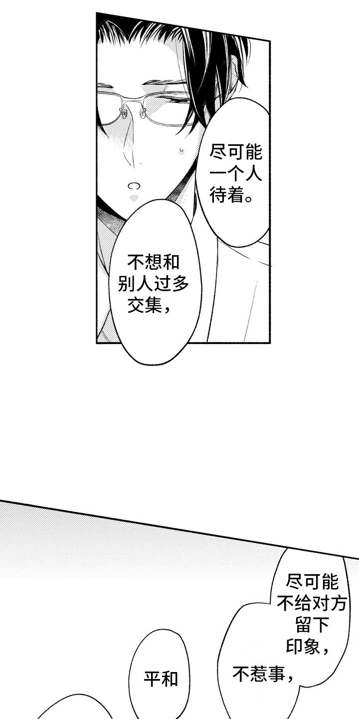 第11章：纸花
