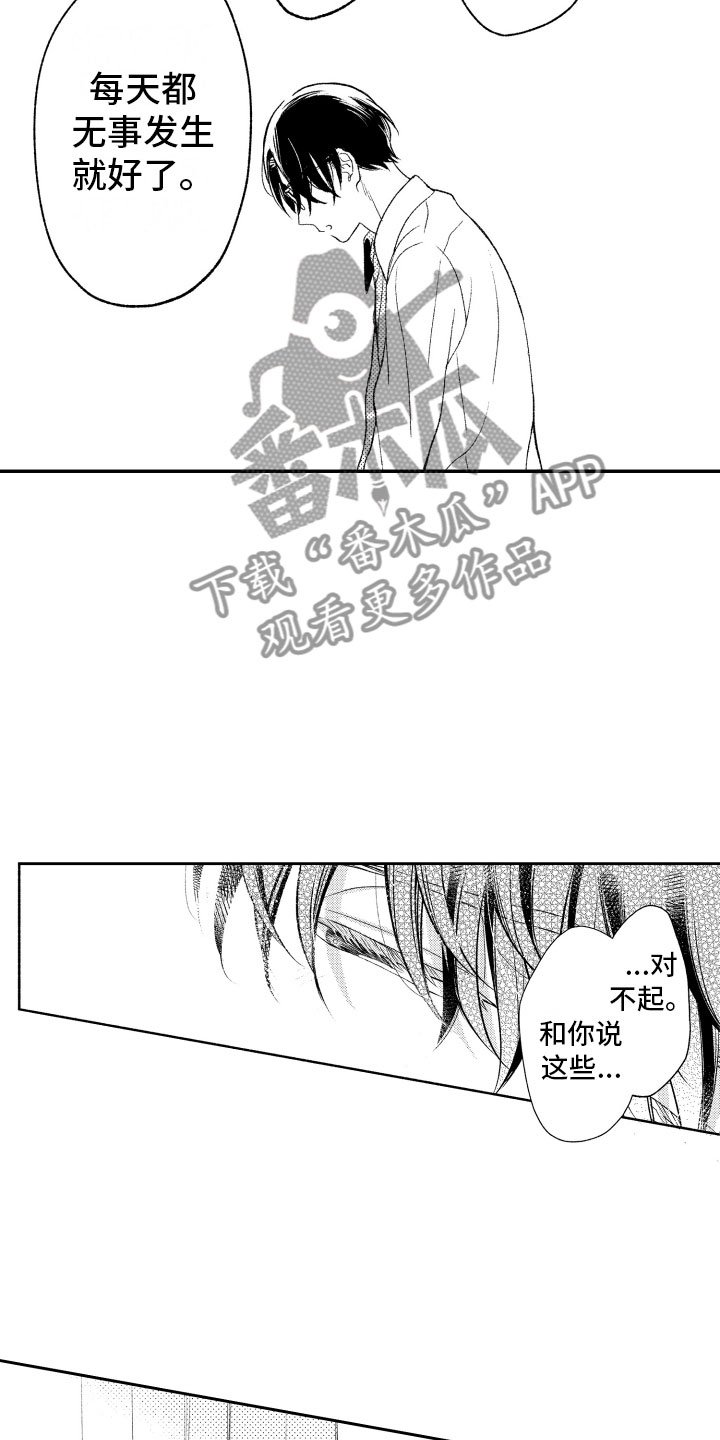 第11章：纸花