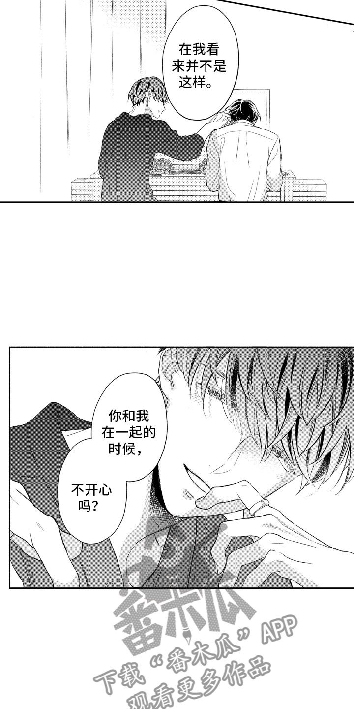 第11章：纸花