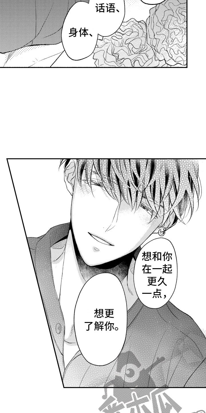 第11章：纸花