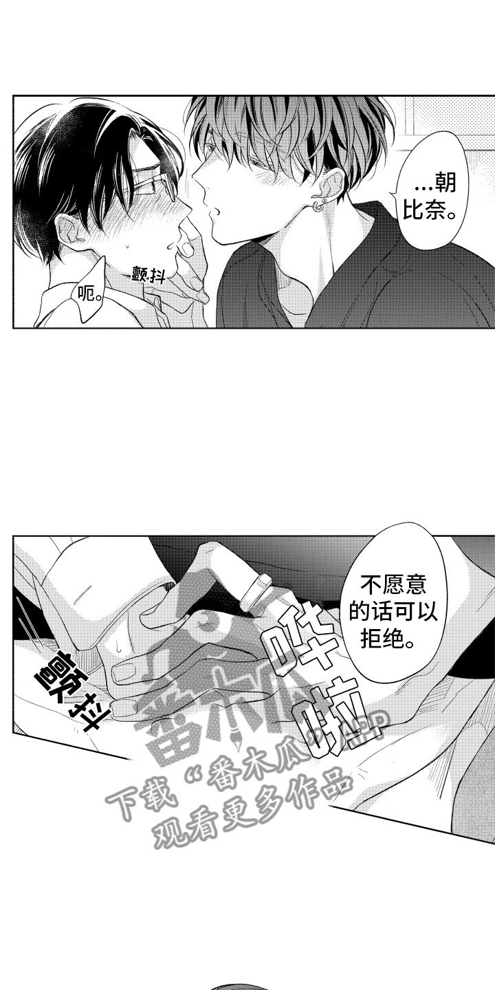 第11章：纸花