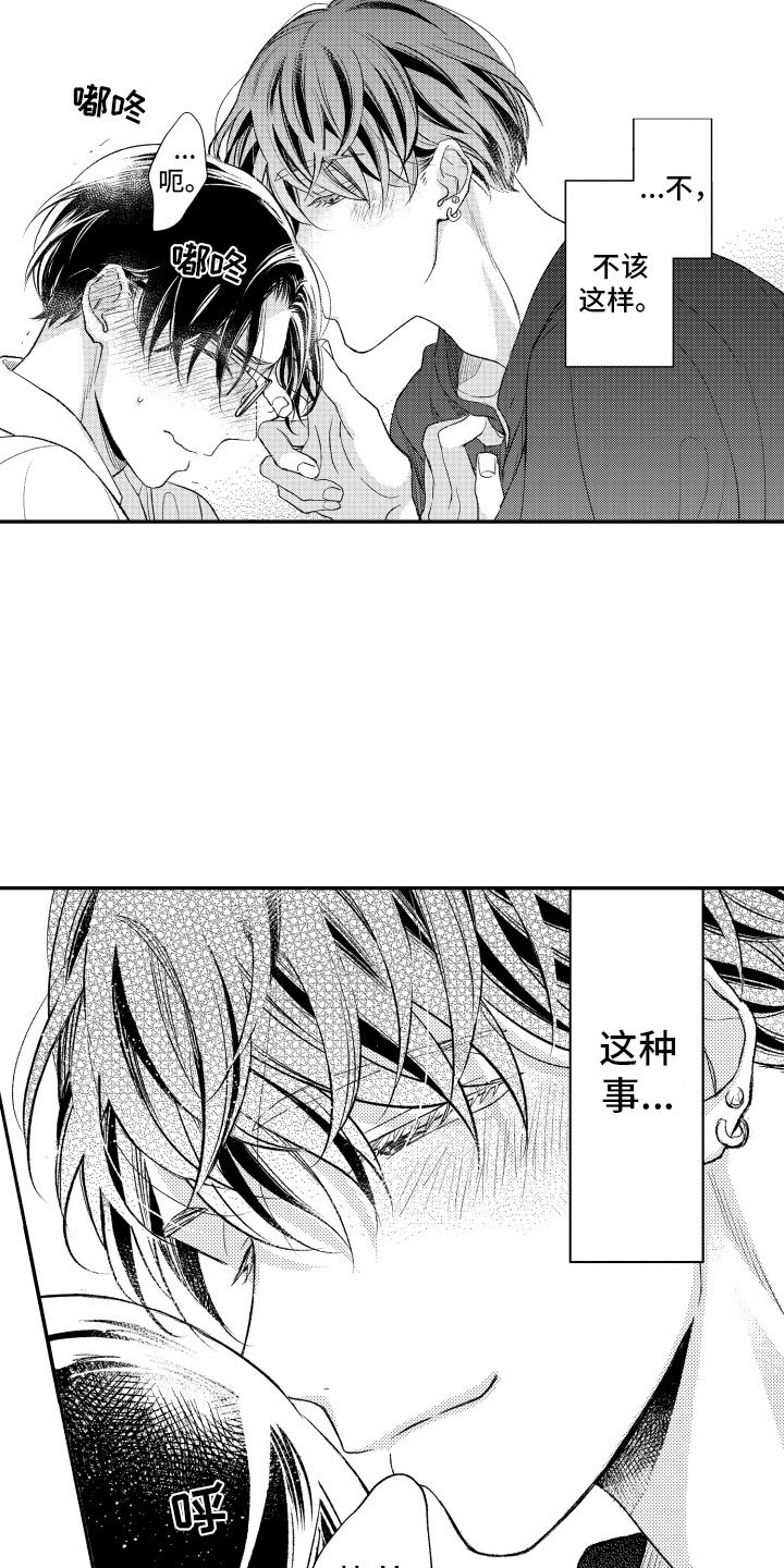 第11章：纸花