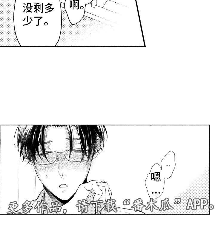 第11章：纸花