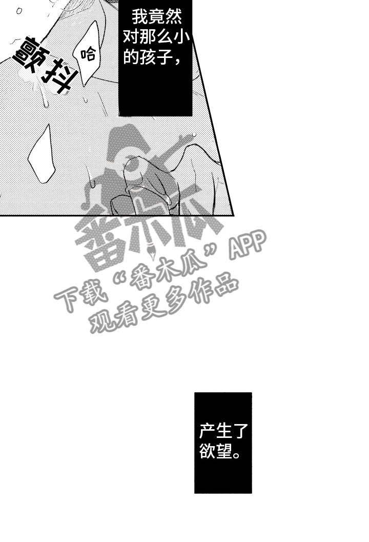 第12章：不该拥有
