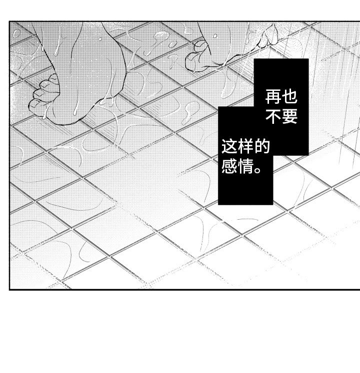 第12章：不该拥有