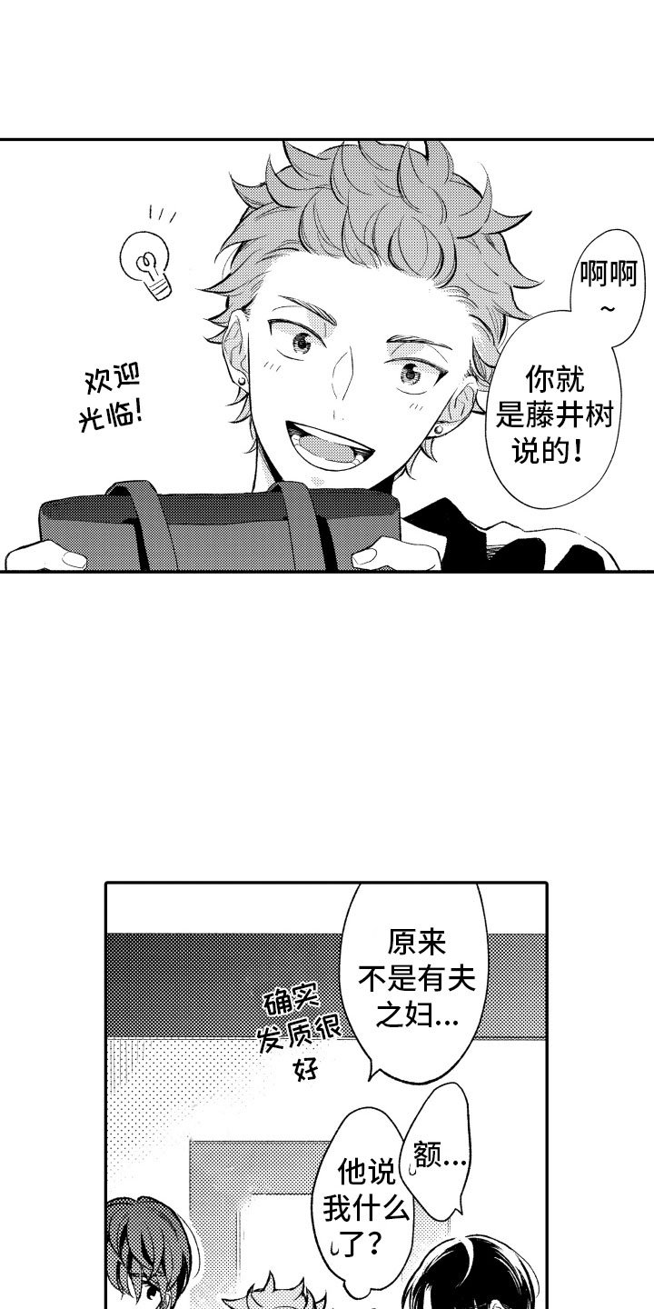 第12章：不该拥有
