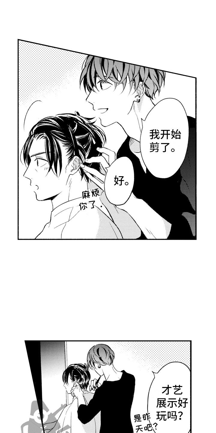 第12章：不该拥有
