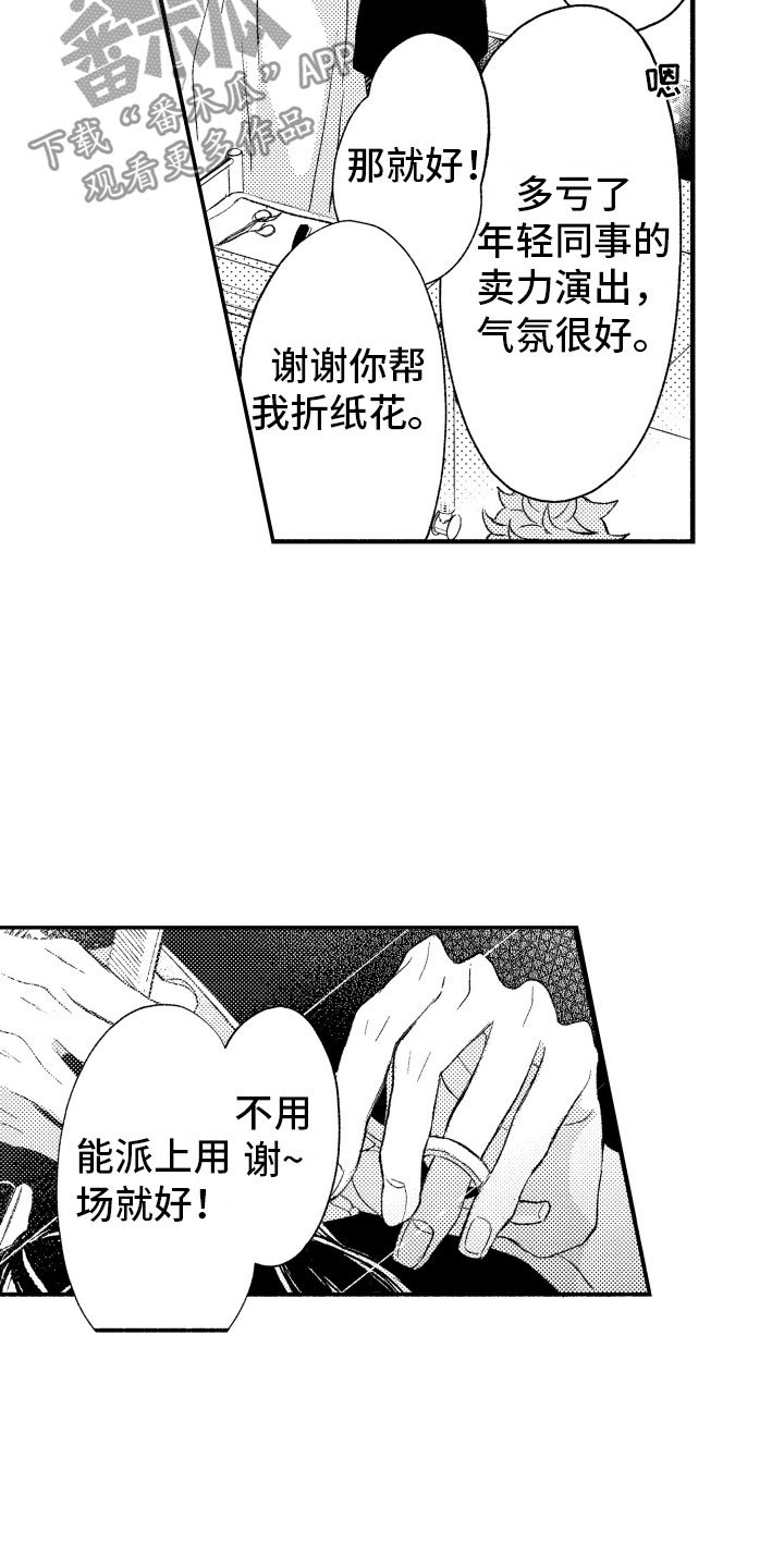 第12章：不该拥有