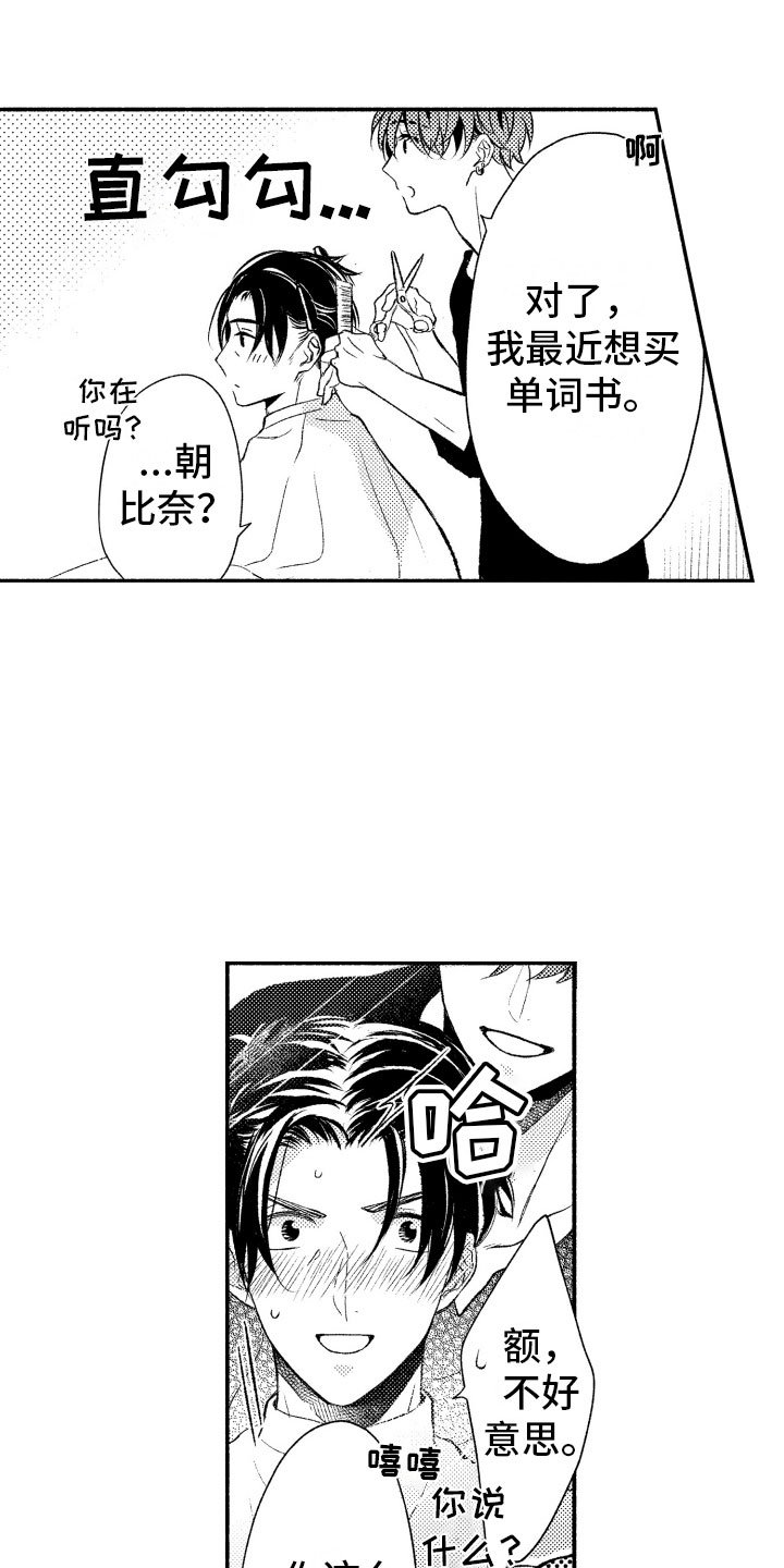 第12章：不该拥有