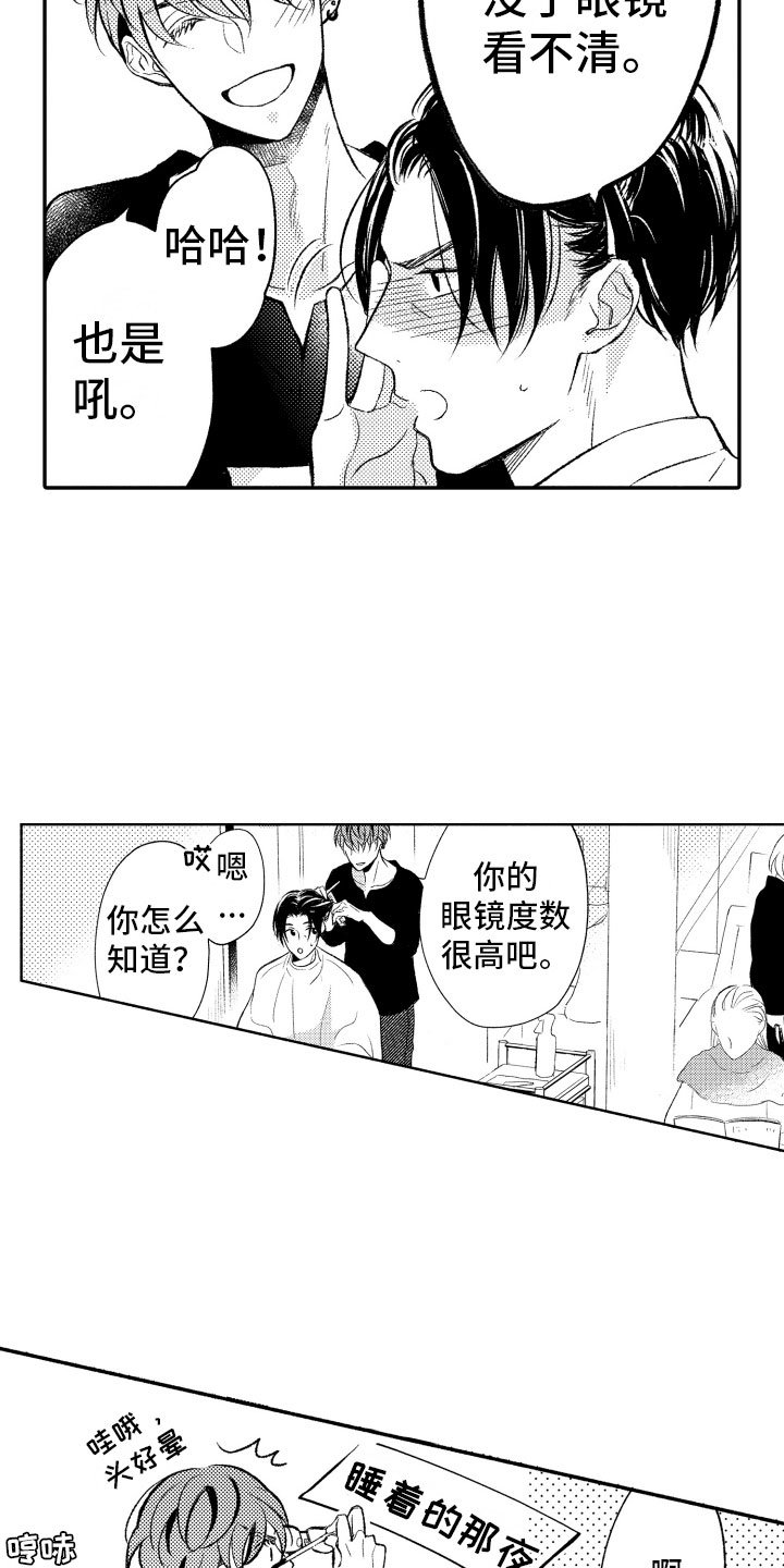 第12章：不该拥有