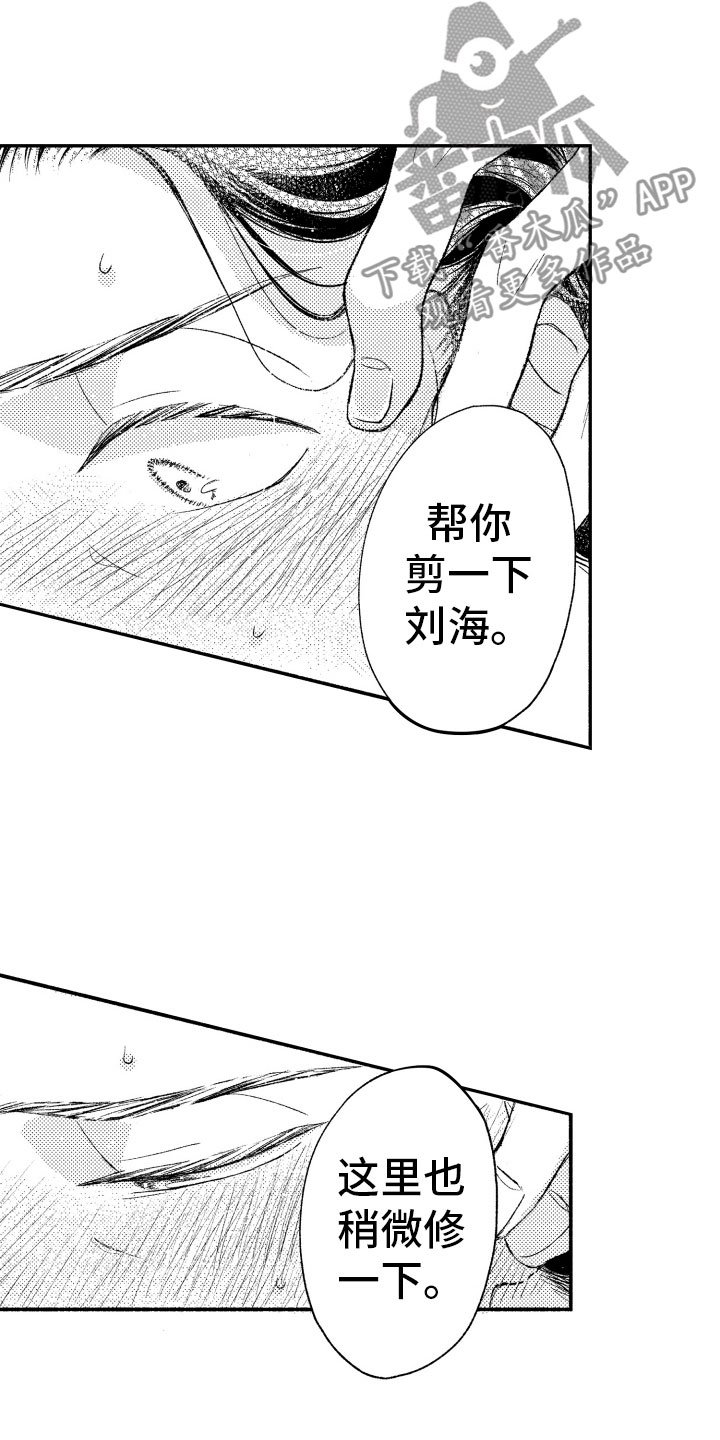 第13章：不想分开