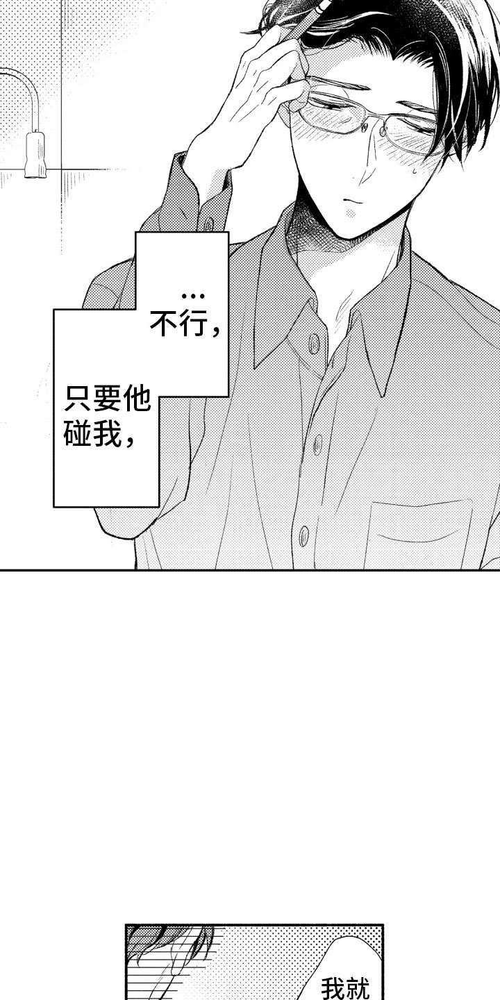 第13章：不想分开