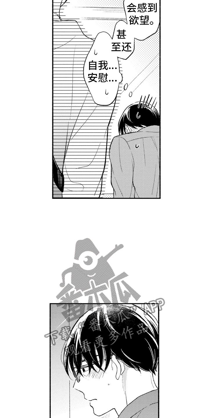 第13章：不想分开