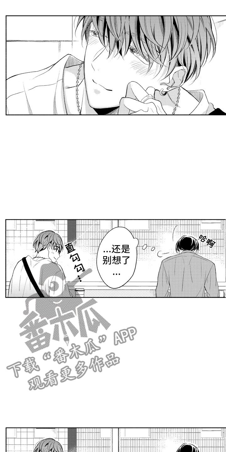 第13章：不想分开