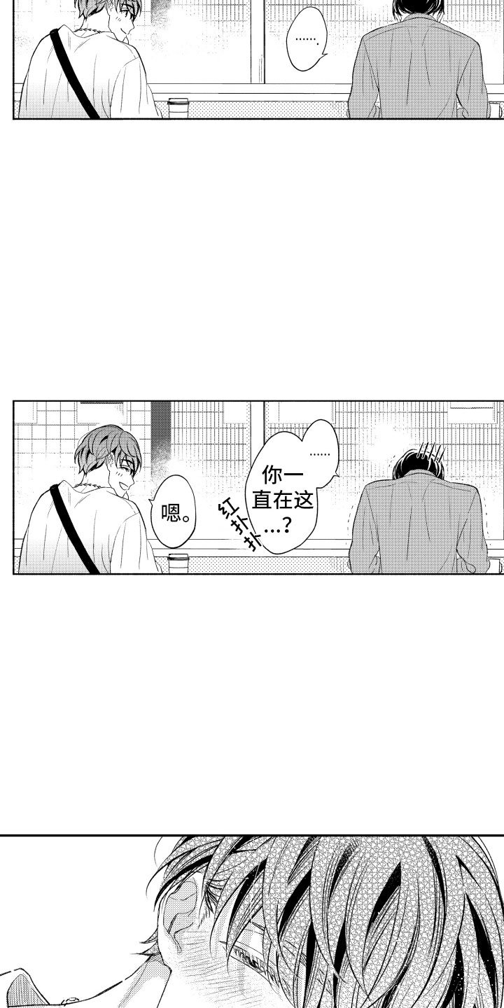 第13章：不想分开