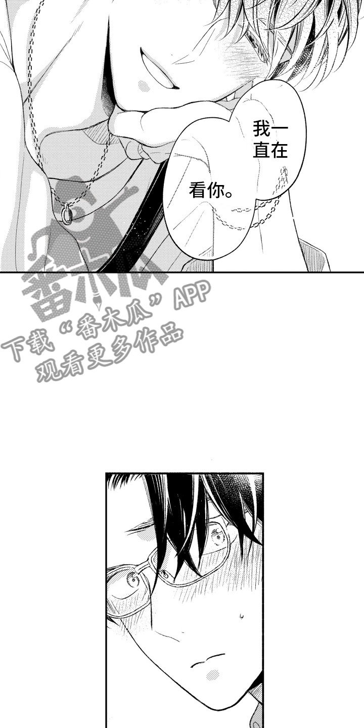 第13章：不想分开