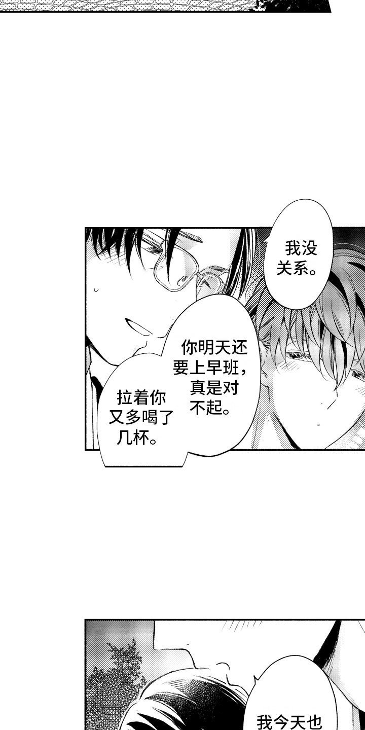 第13章：不想分开