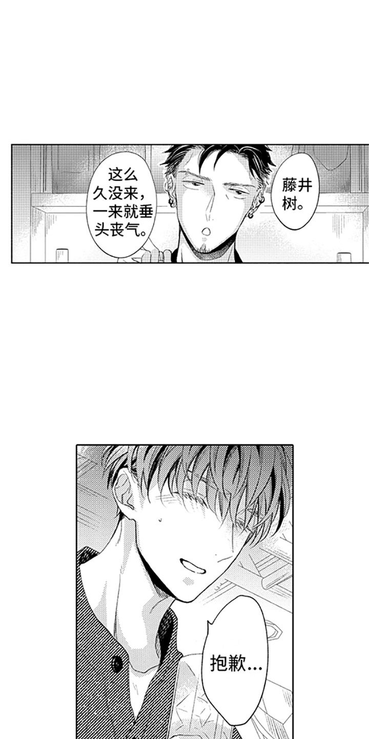 第14章：恋爱真难