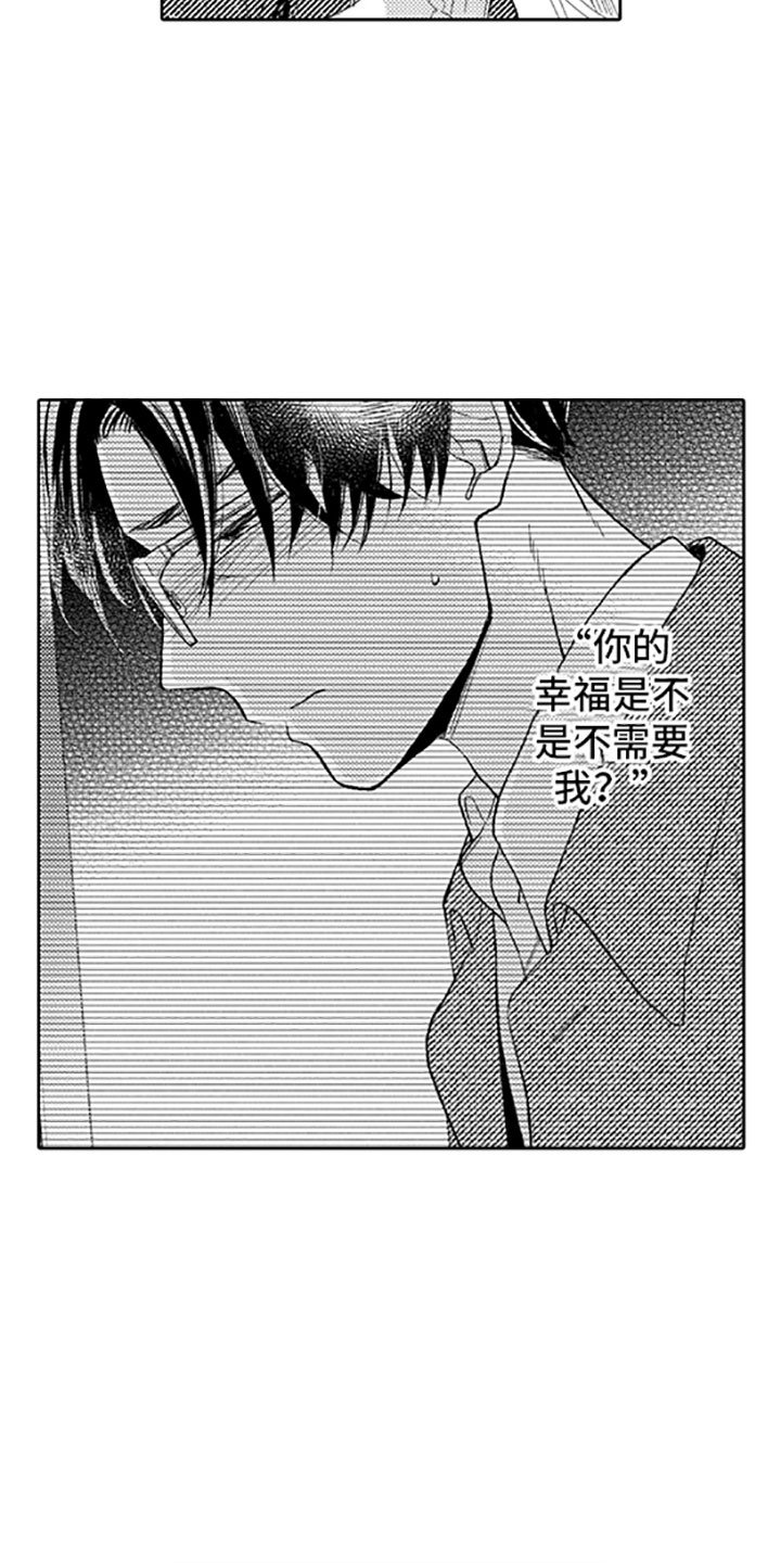 第14章：恋爱真难