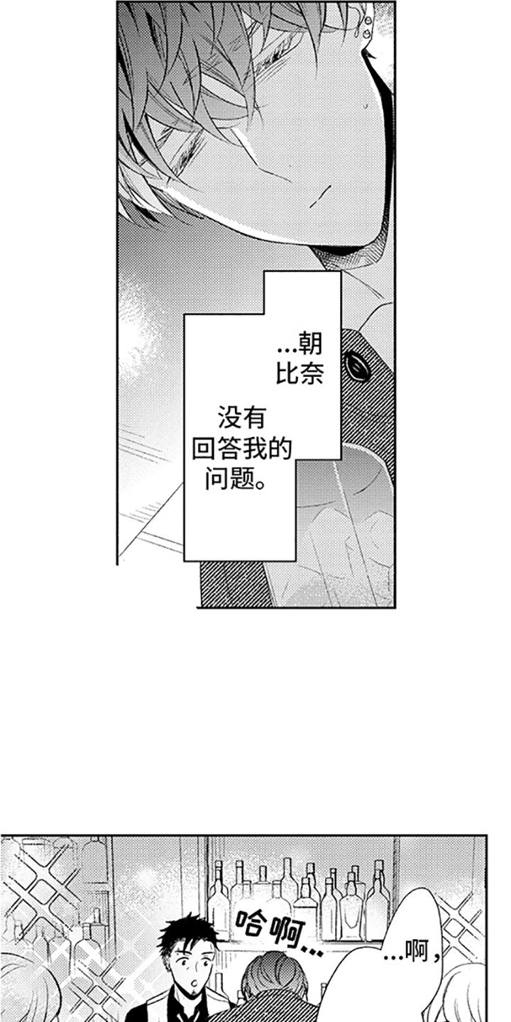第14章：恋爱真难