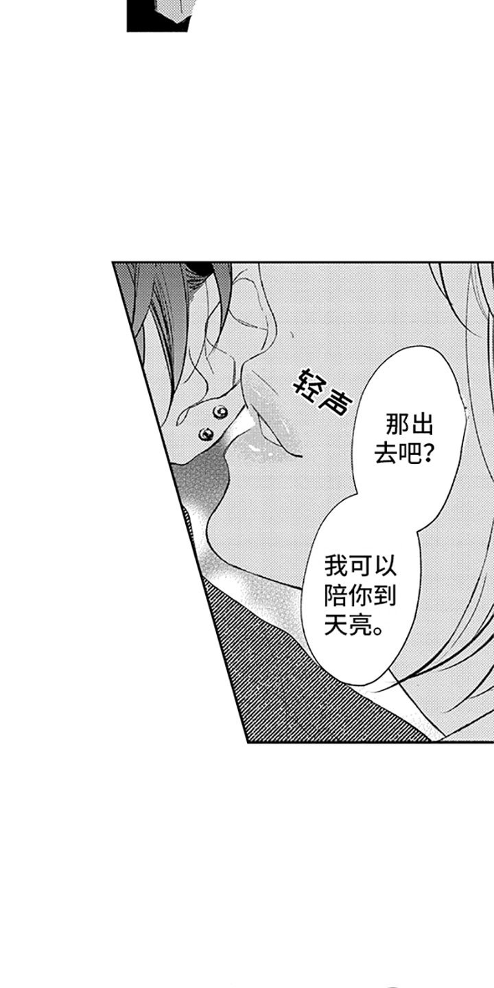 第14章：恋爱真难