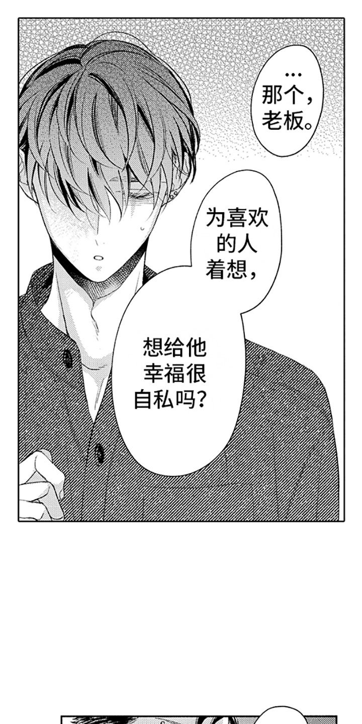 第14章：恋爱真难