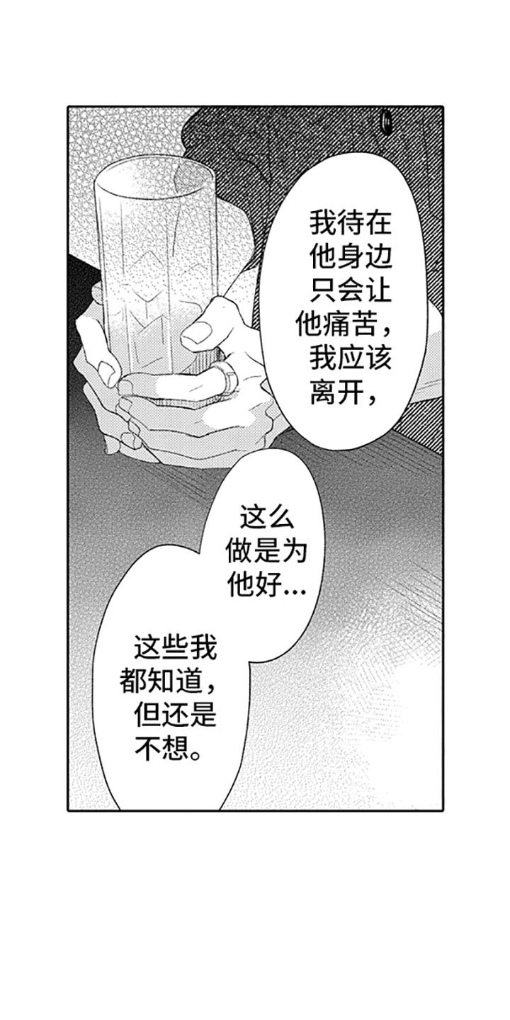 第14章：恋爱真难