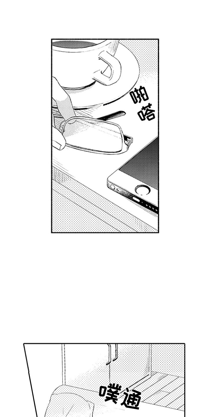 第14章：恋爱真难