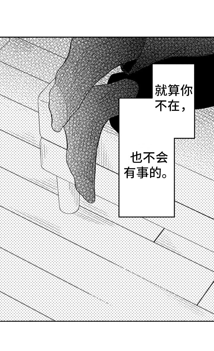 第14章：恋爱真难