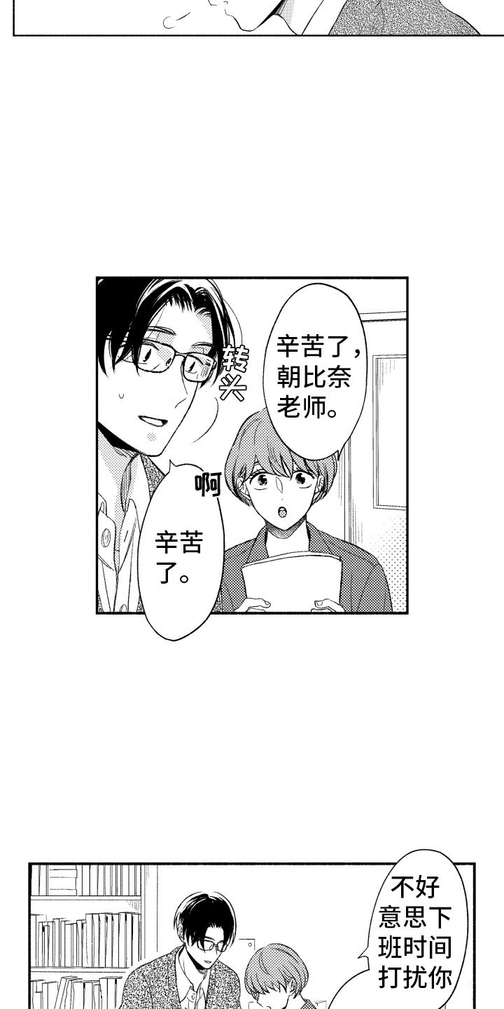 第15章：一如既往