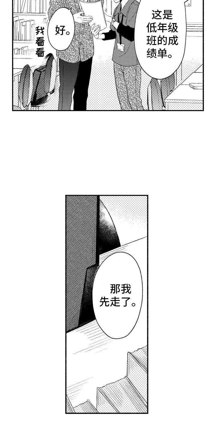 第15章：一如既往