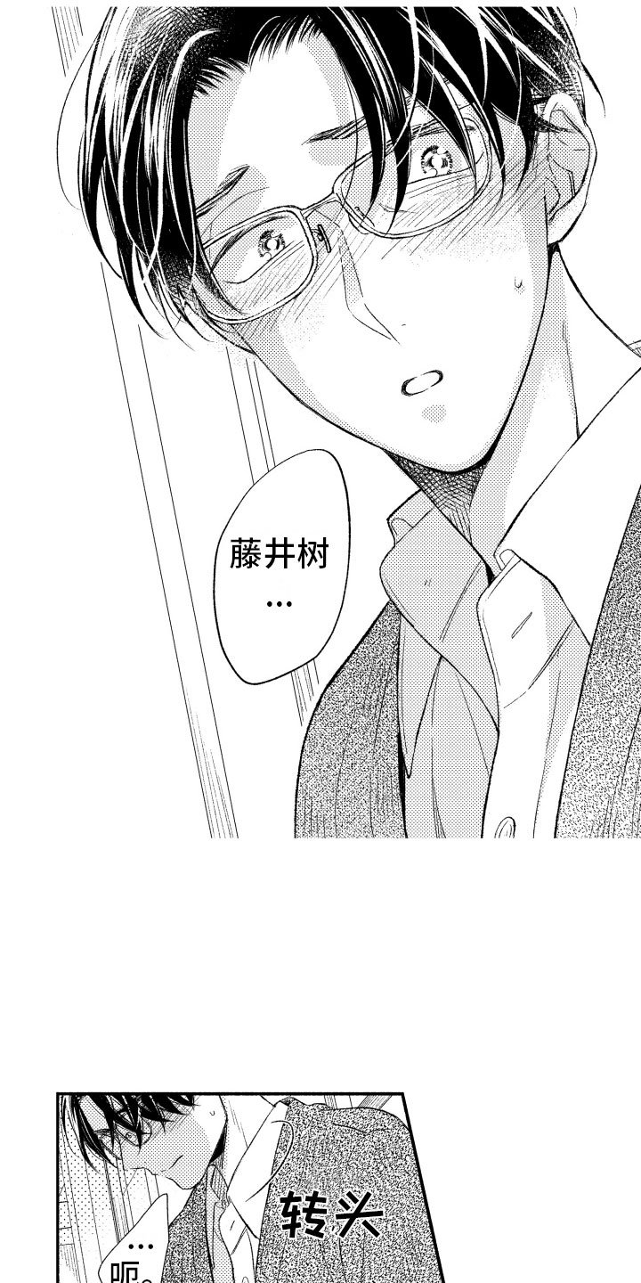 第15章：一如既往