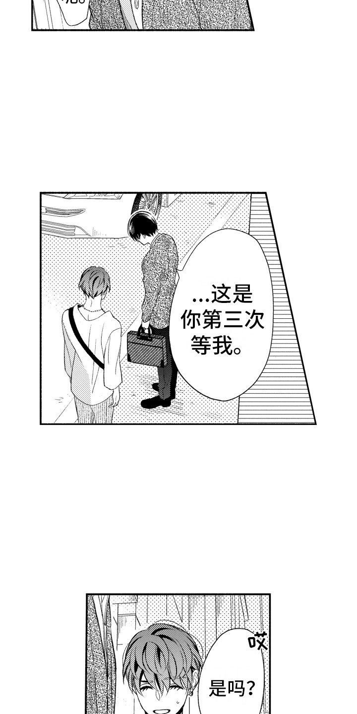 第15章：一如既往
