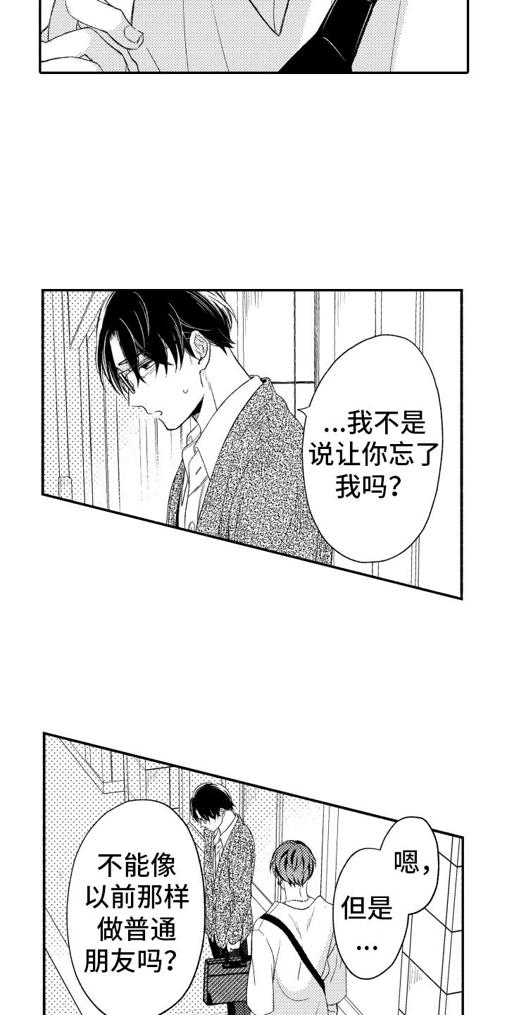 第15章：一如既往