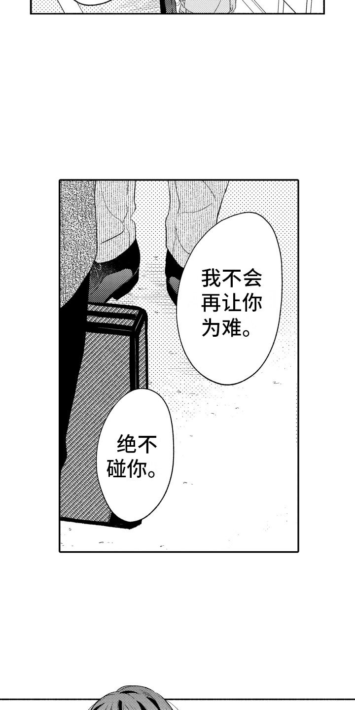 第15章：一如既往