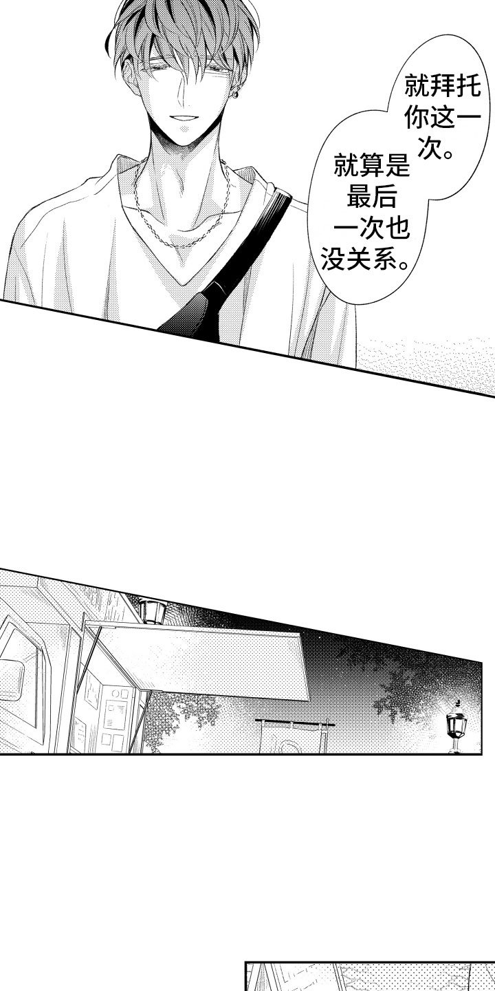 第15章：一如既往