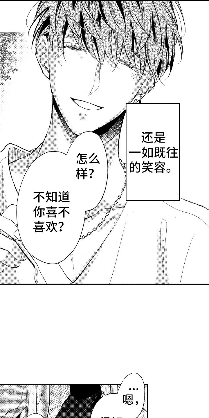 第15章：一如既往